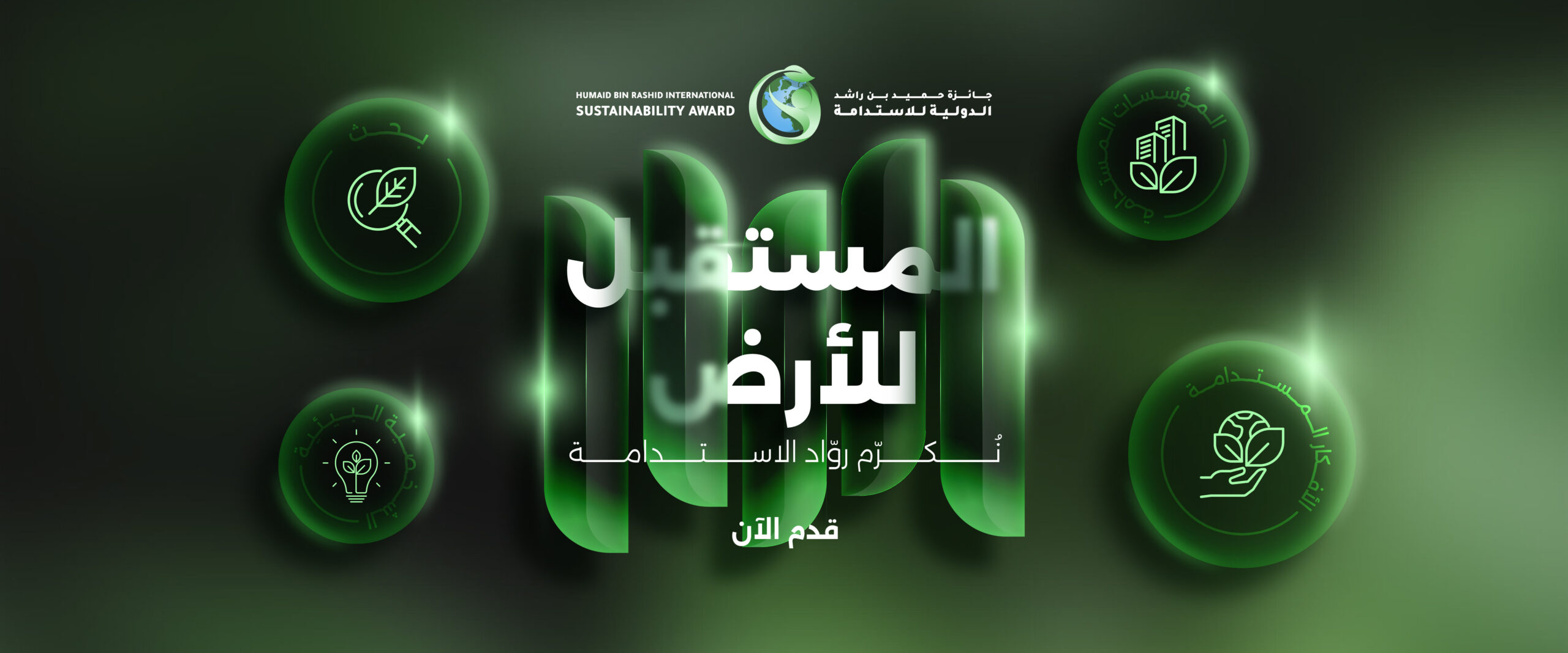 HBRISA-WEB BANNER-01-06